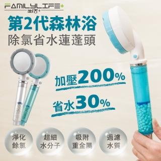 【FL 生活+】第2代森林浴除氯省水蓮蓬頭(FL 156)