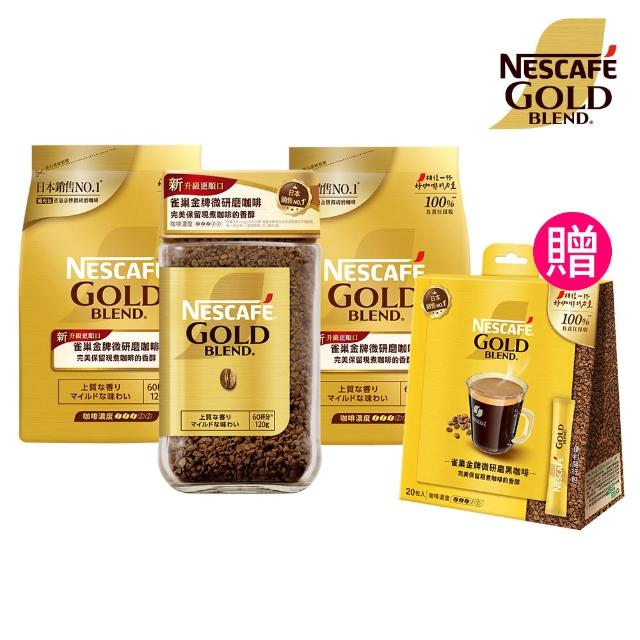 【NESCAFE 雀巢咖啡】金牌微研磨組合(罐裝120gx1+補充包120gx2+贈隨手包20入/盒x1)