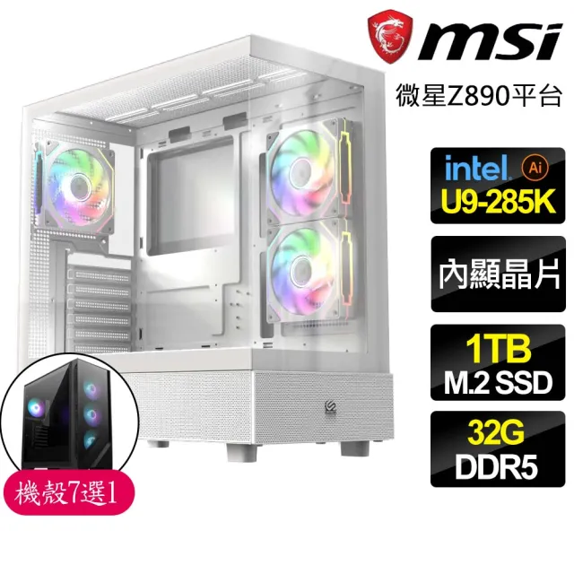 【微星平台】Ultra 9二四核 {雨後彩虹}AI海景房電競電腦(Ultra 9-285K/Z890/32G D5/1TB)