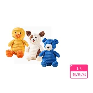 【寵物愛家】毛絨發聲玩具耐咬耐磨解悶陪伴逗狗寵物玩具