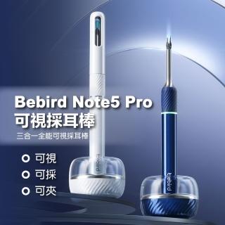 【Bebird 蜂鳥】Note5 Pro可視採耳棒 機械式可視掏耳機(採耳 挖耳棒 挖耳勺 掏耳棒 採耳 挖耳 鑷子夾)