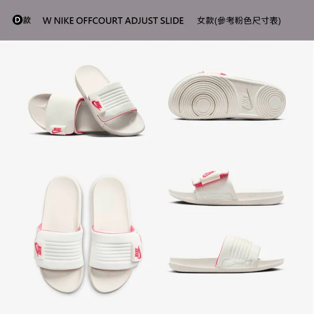 【NIKE 耐吉】拖鞋 涼鞋 海綿 魔鬼氈 OFFCOURT ADJUST SLIDE 防水 男 女 黑白 多款(DV1033-002&)