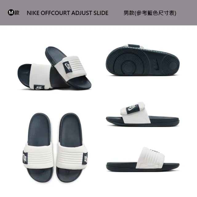 【NIKE 耐吉】雙11 拖鞋 涼鞋 海綿 魔鬼氈 OFFCOURT ADJUST SLIDE 防水 男 女 黑白 多款(DV1033-002&)