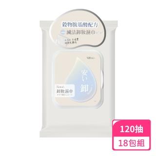 【Kesho】減法胺基酸卸妝濕巾120抽；18包組(卸妝濕巾 濕紙巾 卸妝巾)