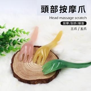【全方位戶外用品館】五爪頭部按摩器(按摩爪 按摩經絡梳 樹脂點穴撓抓頭皮 按頭神器)