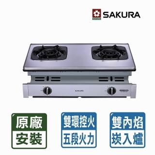 【SAKURA 櫻花】二口雙炫火珍珠壓紋嵌入爐(G-6900 原廠保固安裝服務)