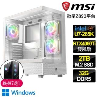 【微星平臺】Ultra 7二十核 RTX4060Ti WiN11{露天咖啡}AI電競電腦(Ultra 7-265K/Z890/32G D5/2TB)