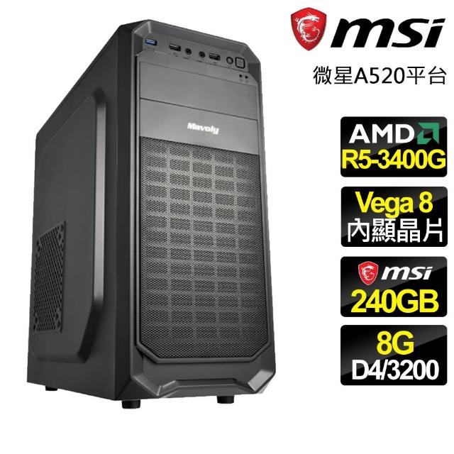 【微星平台】R5 四核{咬錢龍} 文書電腦(R5-3400G/A520/8G/240G SSD)