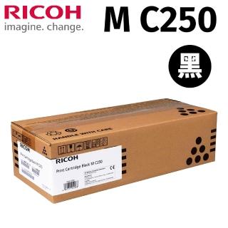 【RICOH】M C250 黑色原廠碳粉匣(適用M C250FWB)