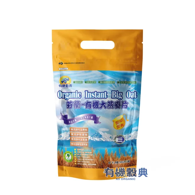 【長青穀典】芬蘭-有機即食大燕麥片 908g/包(年節送禮 伴手禮 有機燕麥 沖泡即飲 燕麥片 麥片)