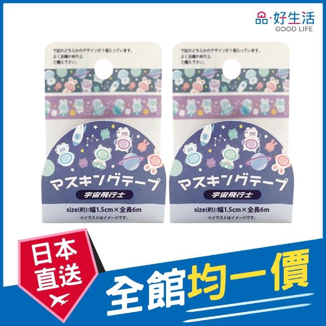 【GOOD LIFE 品好生活】趣味太空人手作15mm紙膠帶(日本直送 均一價)