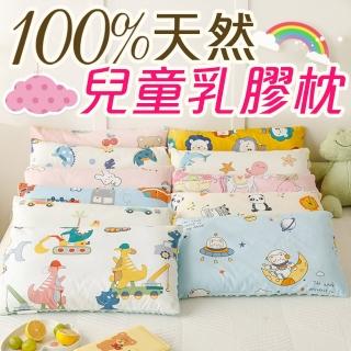 【Annette】天然兒童乳膠枕頭《枕芯1入+2件枕套》(多款任選)