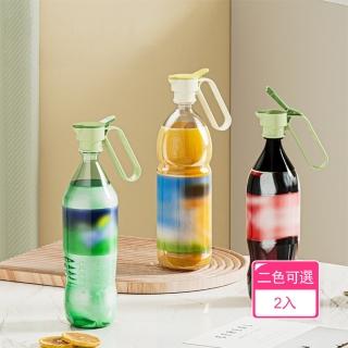 【晴安居】多功能翻蓋式飲料瓶導流蓋 附手柄密封控量防塵出水蓋(2入)