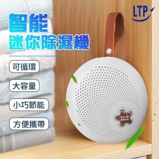【LTP】無線迴圈迷你防潮除濕器(除濕包 防潮防黴除濕劑)