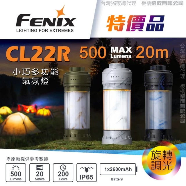 Fenix 特價品 CL22R 小巧多功能氛圍燈(Max 500 Lumens)