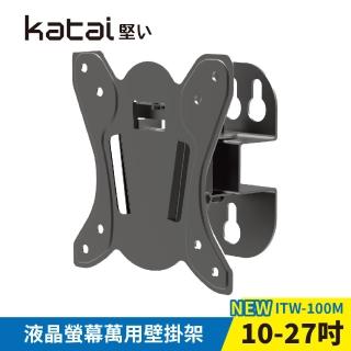 【Katai】10-27吋萬用螢幕電視旋壁架 ITW-100M《臺灣總代理公司貨》(壁掛架 電視架 ITW-100M Katai)