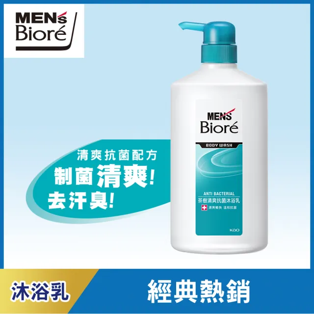 【MENS Biore】男性專用茶樹清爽沐浴乳 茶樹清爽(750ml)