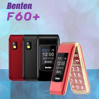 【Benten 奔騰】F60+折疊式老人機(#大字體#雙螢幕#老人機#全新品#公司貨#單配)