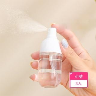 【Dagebeno荷生活】加厚材質小巧便攜分裝瓶 噴霧型密封好收方便登機分類分裝瓶(小號3入組)