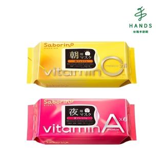 【臺隆手創館】Saborino早安晚安系列面膜-30枚裝(早C晚A)