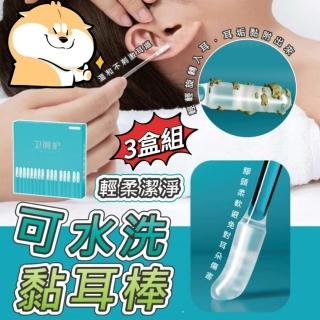 【EcoEar】超值三盒組 可水洗黏式挖耳棒24入(掏耳 柔軟 清潔 保養)