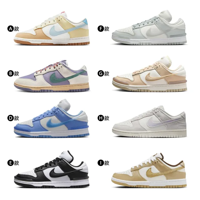 【NIKE 耐吉】】雙11 休閒鞋 運動鞋 NIKE DUNK LOW 女鞋 黑白黃藍米紫 熊貓 魚骨灰 多款(FZ4347-100&)