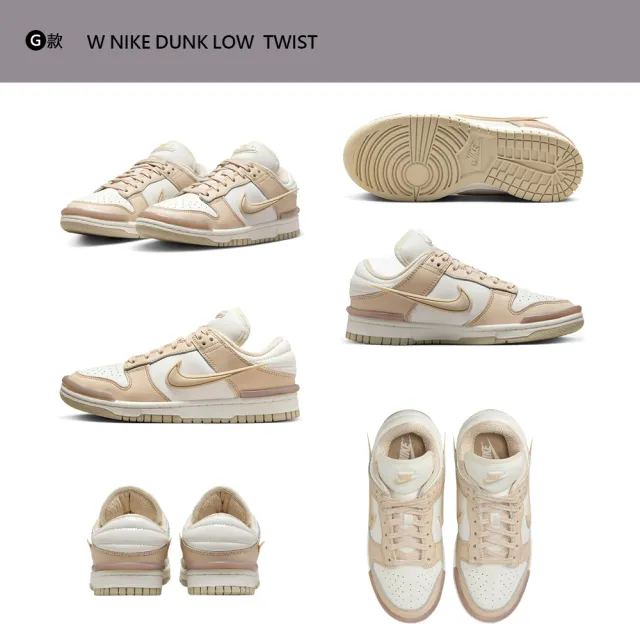 【NIKE 耐吉】】雙11 休閒鞋 運動鞋 NIKE DUNK LOW 女鞋 黑白黃藍米紫 熊貓 魚骨灰 多款(FZ4347-100&)