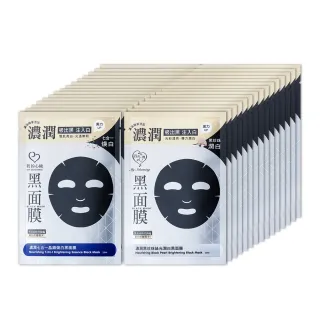 【我的心機】濃潤亮白透潤黑面膜60片組(MOMO獨家限定)