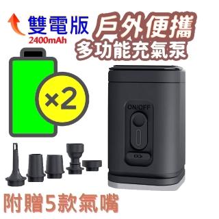 【FJ】電量升級版-3合1多功能無線電動充氣泵66003(充氣 抽氣 露營燈 無線 便攜)