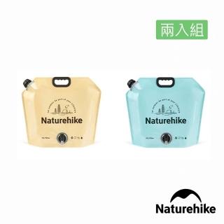 【Naturehike】超值2入組 凌沃戶外便攜折疊水袋 10L CF027(臺灣總代理公司貨)