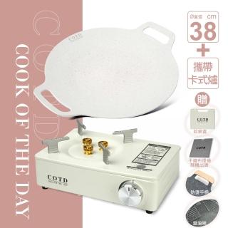 【COTD】超完美烤盤38CM+卡式爐組合(露營/野餐/烤肉/隨身攜帶)