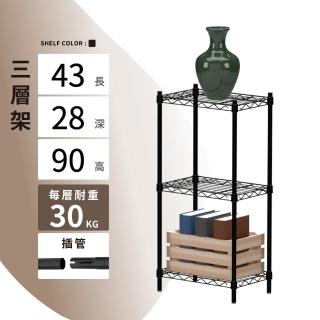 【KIWISH】鐵架MIT輕型43X28X90cm三層架(廚房收納架/廚房架/角落架/層架/置物架/鐵架)