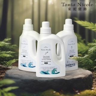 【Tonia Nicole 東妮寢飾】植萃潔淨抗菌洗衣露1000ml(三款任選)