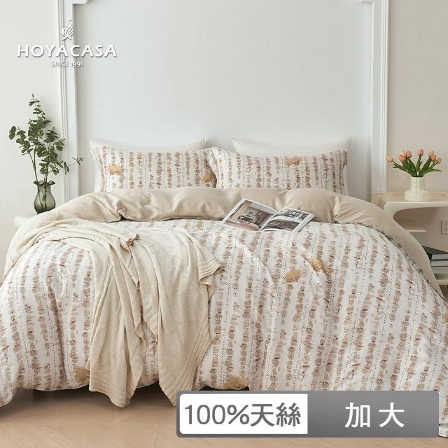 【HOYACASA  禾雅寢具】100%抗菌天絲兩用被床包組-墨耘杏雨(加大) 涼被/冷氣毯