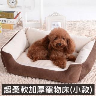 【萌貝貝】四季通用 超柔軟加厚寵物床 小款(狗窩 貓窩 狗床)