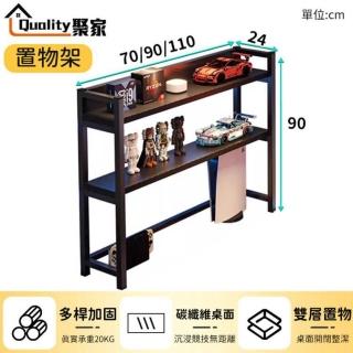 【Quality 聚家】電腦桌置物架 桌面收納架 桌面置物櫃 碳纖維色置物架90×24×90cm(電競桌置物架/收納架)