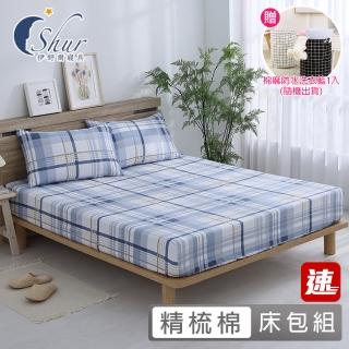 【ISHUR 伊舒爾】臺灣製 100%精梳棉床包枕套組(單/雙/加/特大 多款任選 純棉床包 贈防水洗衣籃 速達)