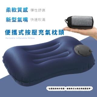 【旅行必備】便攜式按壓充氣枕頭(露營 出國 戶外 靠枕 頸枕 空氣枕 午睡枕 趴睡枕 飛機枕 旅行用枕)