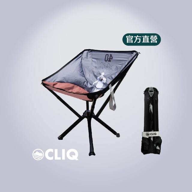 【CLIQ】官方直營 王建民聯名款輕量鋁合金戶外椅(戶外折疊椅 月亮椅/ 露營 釣魚 野餐 登山 野營 排隊適用)