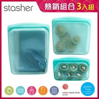 【美國Stasher】實用三件組-白金矽膠袋/密封袋/食物袋(長形+方形+大長形)