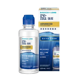 【BAUSCH+LOMB 博士倫】瑞霖淨潔多效保養液120ml(隱形眼鏡藥水.保養液)