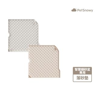【PetSnowy】SNOW+智慧貓砂盆專用落砂墊(PetSnowy專屬配件 智慧貓砂盆 專用落砂墊)