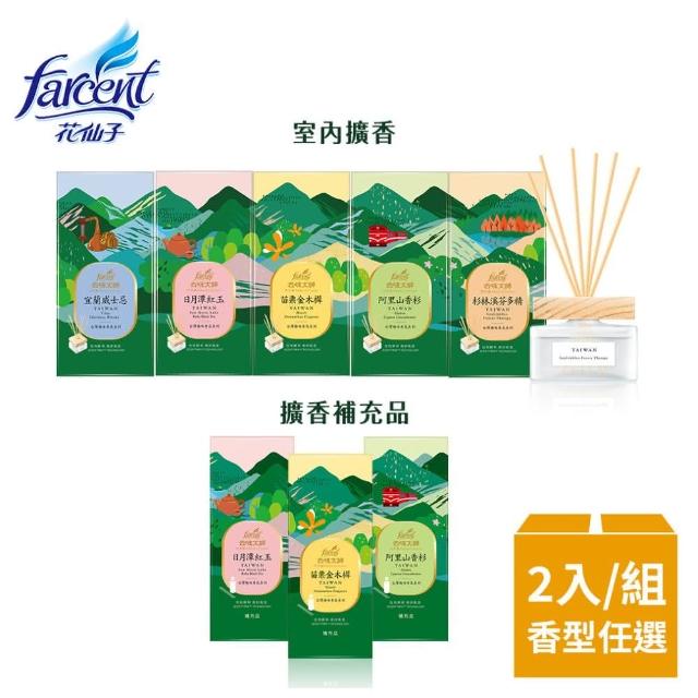 【去味大師】竹木香台灣趣味擴香組(擴香80ml正裝X1+擴香90ml補充包X1)