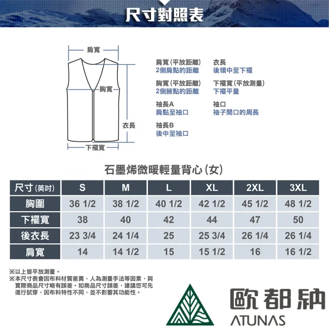 【ATUNAS 歐都納】女石墨烯微暖輕量背心(A1VE2402W美拉德棕/除臭/抗靜電/抗潑水/洋蔥式穿搭/健行休閒旅遊)