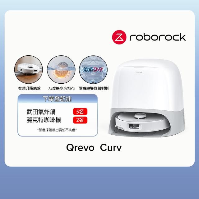 【Roborock 石頭科技】Qrevo Curv白騎士掃地機器人(18500PA颶風吸力/底盤升降/零纏繞/75度熱水洗/45度烘乾)