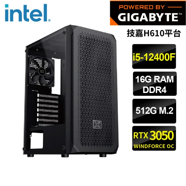 【技嘉平台】i5 六核 GeForceRTX3050 {萊恩}電競機(i5-12400F/H610/16G/512G)