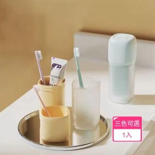 【Dagebeno荷生活】PP材質牙刷牙膏收納洗漱杯 三合一差旅小巧便攜漱口杯(1入)