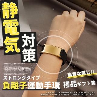 【Parkour X 跑酷】日式高質感貴氣極致防負離子靜電手環禮盒組(交換禮物 女生禮物 男生禮物 送禮好選擇)