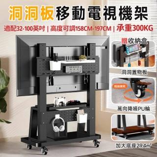 【匠藝家居】電視架 電視機架 電視支架 移動電視架 落地電視架(32-70英寸通用 上下洞洞板+下託盤)