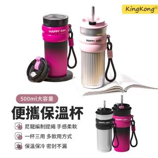 【kingkong】多巴胺316不鏽鋼咖啡杯 500ML(隨行杯 保溫杯)